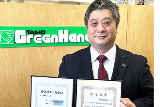 物流経営士資格取得